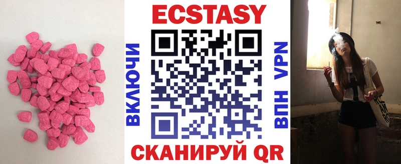 Ecstasy XTC  закладка  Вихоревка 