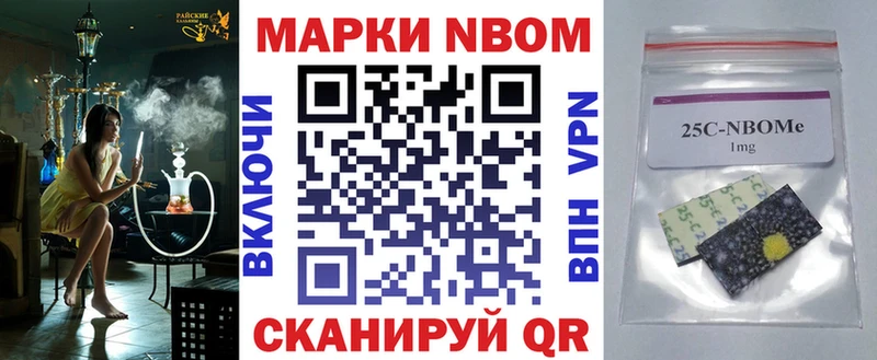 цены наркотик Вихоревка Марки 25I-NBOMe 1,8мг